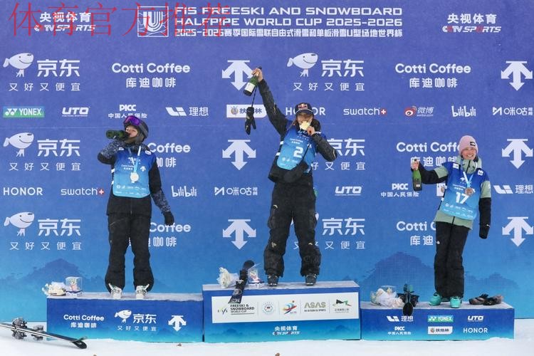 U型场地世界杯 谷爱凌实现世界杯云顶站三连冠